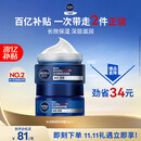 妮维雅（NIVEA）男士【王子奇同款】补水保湿水活畅透深润霜50g*2清爽润肤面霜