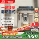 德龙（Delonghi）【政府补贴】咖啡机 家用全自动咖啡机 15Bar意式美式现磨手动打奶泡 欧洲进口理想 E Plus