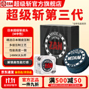 超级斩日本原装进口台球杆皮头多层14MM美式九球中式黑八枪头超级斩IM