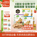小皮（Little Freddie）宝宝零食谷物饼干婴儿磨牙饼干1岁+儿童零食80g*3盒 多口味随机发