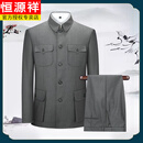 恒源祥中山装男士休闲宽松大码爸爸装春秋季浅灰高档老年人国风爷爷套装 麻灰色【常规款】 S 165 【90-115斤】
