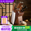 张小泉 淳木六件刀具套装 套刀 菜刀斩骨刀多用刀水果刀磨刀器刀具全套D31090100