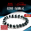 蔻诗哲 COASZE绿幽灵手串巴西聚宝盆天然高品水晶手链男士鬼佬晶体干净女士礼物 晶体好-收藏级-绿幽灵约12~13mm
