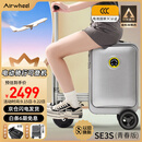 Airwheel爱尔威电动行李箱可骑行拉杆箱可坐可代步铝框箱包20英寸登机箱