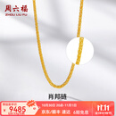 周六福（ZLF）  黄金项链男女款足金999金项链肖邦链 计价 40+5cm尾链 - 8.44g 单件