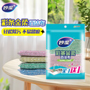 妙洁彩条金柔百洁布4片洗碗海绵擦刷锅神器类钢丝球厨房丝瓜络瓤