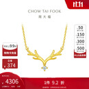周大福 17916一鹿有你22K金镶钻石项链吊坠 40cm NU1977