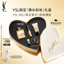 圣罗兰（YSL）口红香水礼盒全新小金条1966+自由之水生日礼物送女友