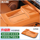 易鲨魏牌高山7/8/9中控面板硅胶垫防滑储物无线充电垫水杯保护贴配件 高山7/8/9中控硅胶垫储物升级款【霞光橙】-2件套