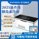 RATHBONE胰岛素冷藏盒便携式可充电大容量电池随身携带药品专用小冰箱恒温 插电款基础容量+智能数显+送收纳包 2L 生长激素干扰素制冷箱车家医用可上飞机高铁3C认证电池