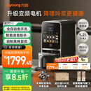 九阳（Joyoung）免手洗预约豆浆机变频轻音低嘌呤浆1.2L大容量2-4人用可做豆花家用破壁机料理机K7 Pro(远航灰)