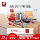 双立人（ZWILLING）锅具套装炒锅平底煎锅蒸锅珐琅锅菜刀炊具刀具乔迁婚嫁厨具组合 [30cm-99.78%精铁锅]升级16件套