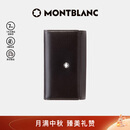 万宝龙MONTBLANC 男士大班系列6扣钥匙包7161 礼物