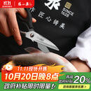 张小泉流线几何·岚影家用不锈钢厨房剪刀(黑色) J200011