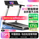 易跑YPOO马拉松跑步机家庭用静音爬坡登山机全折叠健身房器材M1 Pro