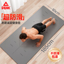 匹克专业瑜伽垫男士健身女士TPE体位线防滑加厚加宽初学者地垫子家用