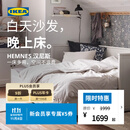 宜家（IKEA）HEMNES汉尼斯沙发床折叠床坐卧两用客厅沙发 白色框架(不含床垫) 80*200cm