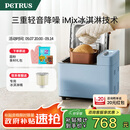 柏翠（petrus）【政府补贴】面包机烤面包机家用全自动多功能和面机多士炉冰淇淋肉松PE9709 