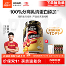 康比特分离乳清蛋白粉增肌粉高蛋白低脂低乳糖健身人士蛋白粉750g