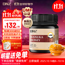 DNZ新西兰进口麦卢卡蜂蜜UMF10+250g  送长辈父母礼物生日中秋礼品