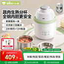 小熊（Bear）辅食机婴儿 蒸煮一体做米糊打泥机多功能料理机辅食锅6叶双刀双杯