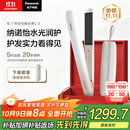 松下（Panasonic）【出行必备】纳诺怡膜发棒2.0直板夹卷直防烫发棒男士短发送女生便携礼物EH-HN10