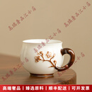 LICHEN轻奢品牌羊脂玉瓷浮雕梅花主人杯功夫茶杯陶瓷品茗杯带手把喝茶杯 请注意选择好-规格/颜色
