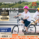 迪卡侬（DECATHLON）儿童自行车单车男孩女孩学生20-24寸脚踏车 白色20英寸单速（含脚撑+车铃）