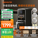 九阳（Joyoung）免手洗预约豆浆机变频轻音低嘌呤浆1.2L大容量2-4人用可做豆花家用破壁机料理机K7 Pro(远航灰)