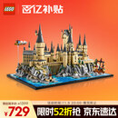 乐高（LEGO）积木拼装哈利波特76419 霍格沃茨城堡和庭院男孩女孩玩具生日礼物