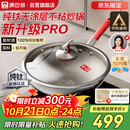 康巴赫纯钛炒锅无涂层不粘锅钛蜂窝钛锅32cm【金榜认证】电磁炉通用