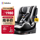 bebebus儿童安全座椅领航家汽车用0-8岁婴儿宝宝车载360度旋转 千岩灰