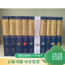 [正版旧书] 云南天然药物图鉴（十册） 云南科学技术出版社