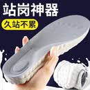 双星鞋垫加厚踩屎感软底久站不累男女防臭透气吸汗高弹军训 1双-超软防痛+运动减震+透气不臭脚 42码