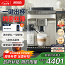 德龙（Delonghi）【政府补贴】咖啡机 家用全自动咖啡机进口 意式现磨自动奶泡卡布奇诺全彩触屏 E LattePlus EX:2