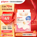 贝亲乳头保护 乳盾 蝶翼型 超薄贴合 两只装 S码 QA66 附透明收纳盒