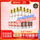 汾酒 黄盖玻汾 清香型高度白酒 53度 475mL*12瓶 整箱装