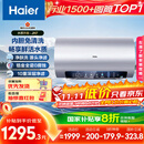 海尔（Haier）国家补贴20%电热水器60升 小红花JH7 无垢鲜活水净肤洗 免清洗 3300W变频速热一级能效 家用储水式