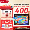 学而思学习机S4超级经典款【2025新款】AI学习机 学习平板电脑 启蒙小学初中高中 13.2英寸 8+128GB