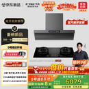 方太（FOTILE）【官方主推烟灶套装】V10-G+03-TEK20 顶侧一体30风量+升级70%热效定时防干烧灶 抽吸油烟机灶具