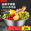 美厨（maxcook）不锈钢盆洗菜盆调料盆和面盆 加大加厚味斗30cm 拌沙拉MCWA-017