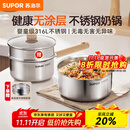 苏泊尔（SUPOR）奶锅316L不锈钢宝宝辅食锅泡面热牛奶小奶锅汤锅电磁炉燃气通用 【推荐】316L不锈钢奶锅- 18cm