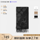蔻驰（COACH）【品牌直供】男女同款秋冬保暖羊毛围巾 黑色CU807生日礼物