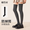 棉竹屋压力过膝袜子女2025新款长筒袜防下滑瘦腿护膝高筒春秋大腿袜1双