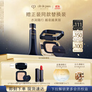 肌肤之钥（CPB）钻光底妆套组长管隔离37ml+方气垫15g(水光版)#I10