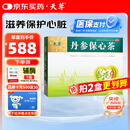 天草丹参保心茶2.5g*180袋活血化瘀 用于心血瘀阻型胸痹的辅助治疗 可缓解胸闷、心痛、心悸