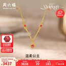 周六福彩宝碧玺黄金足金项链生日礼物J0612463 约2.56g  40+5cm