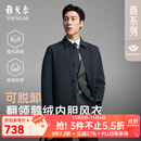 雅戈尔风衣男士优质聚酯纤维面料羽绒风衣商务翻领经典款2025新品合款 藏青VYYF419865FFA L 175/96A （推荐130-150斤）