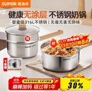 苏泊尔（SUPOR）奶锅316L不锈钢宝宝辅食锅泡面热牛奶小奶锅汤锅电磁炉燃气通用 【推荐】316L不锈钢奶锅- 18cm
