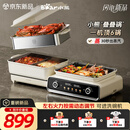 小熊（Bear）电火锅专用锅 折叠多功能锅电蒸锅多用途烤涮一体家用料理小熊叠叠锅3.0鸳鸯锅N22P3